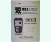 怡成双插口血糖仪价格对比 JPS-6型
