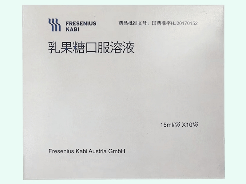 乳果糖口服溶液(Fresenius Kabi)