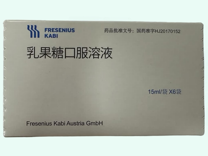乳果糖口服溶液(Fresenius Kabi)
