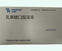 乳果糖口服溶液价格对比 奥地利 RX版