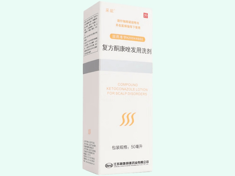 复方酮康唑发用洗剂