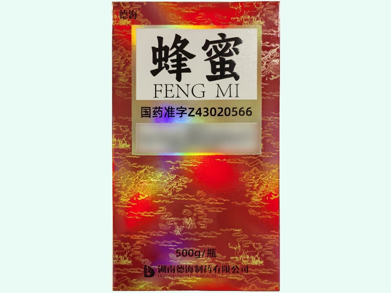 蜂蜜(德海)