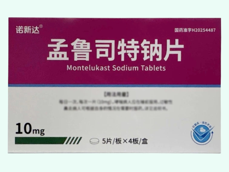 孟鲁司特钠片(诺新达)