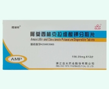 阿莫西林克拉维酸钾分散片价格对比 12片 浙江亚太药业