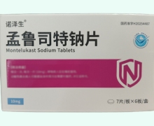 诺泽生孟鲁司特钠片价格对比 42片