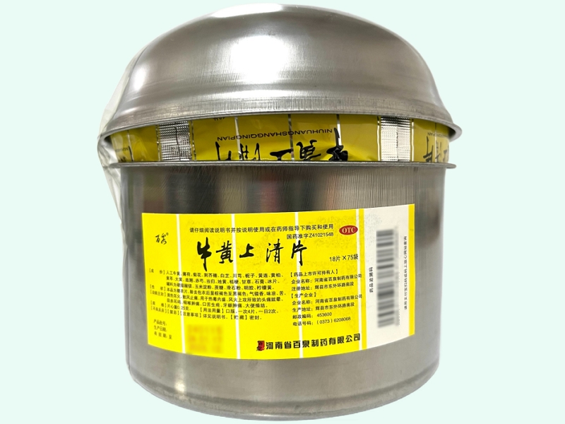 牛黄上清片(百泉)