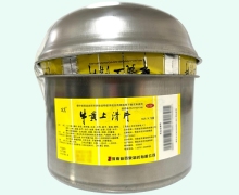 牛黄上清片价格对比 18片*75袋 百泉制药
