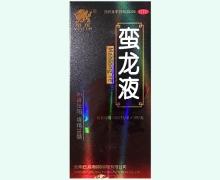蛮龙液价格对比 50ml 蛮龙