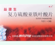 复方硫酸亚铁叶酸片价格对比 36片