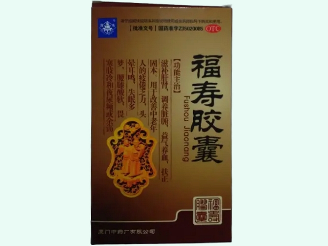福寿胶囊(鼎炉)