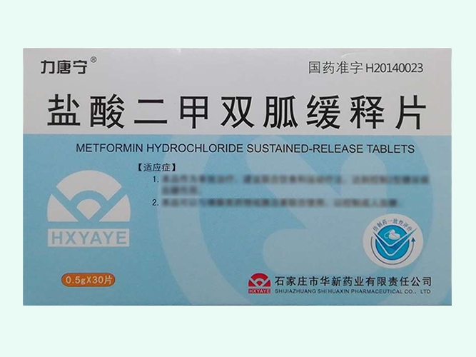 盐酸二甲双胍缓释片(力唐宁/力高欣)