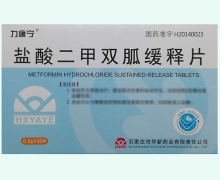 力唐宁盐酸二甲双胍缓释片价格对比 30片