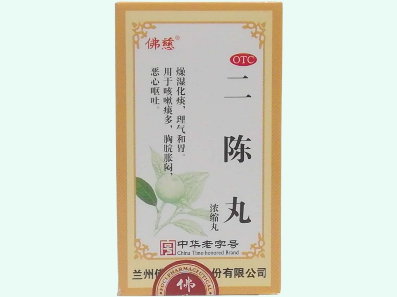 二陈丸(浓缩丸)(佛慈)