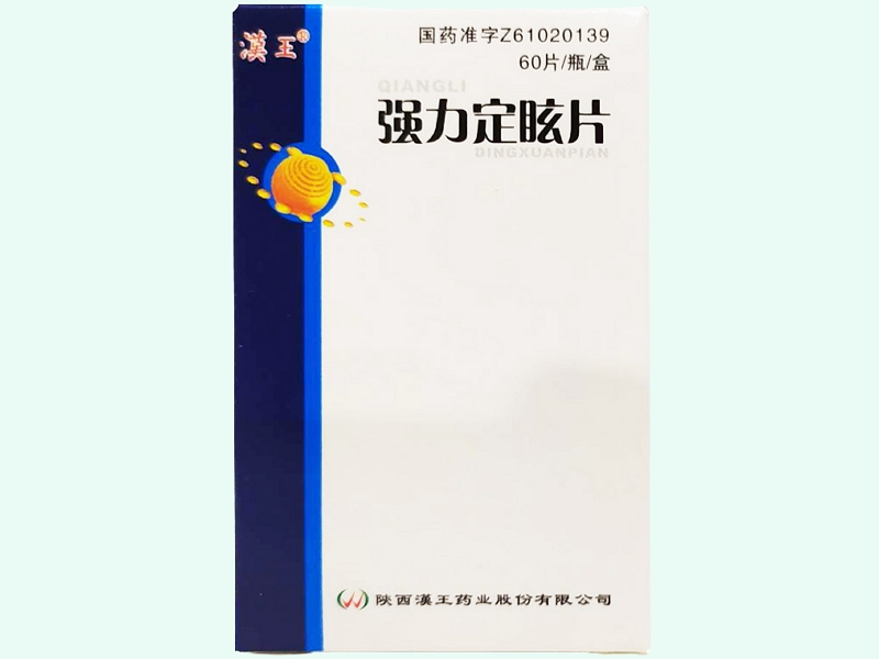 强力定眩片(汉王) - 图片 1/2