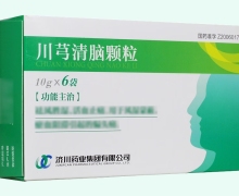 川芎清脑颗粒价格对比 6袋