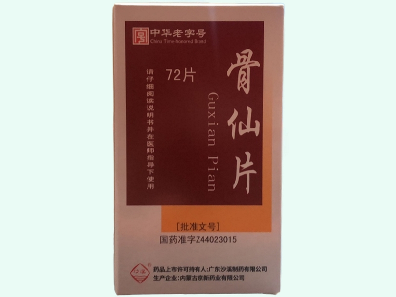 骨仙片(沙溪)
