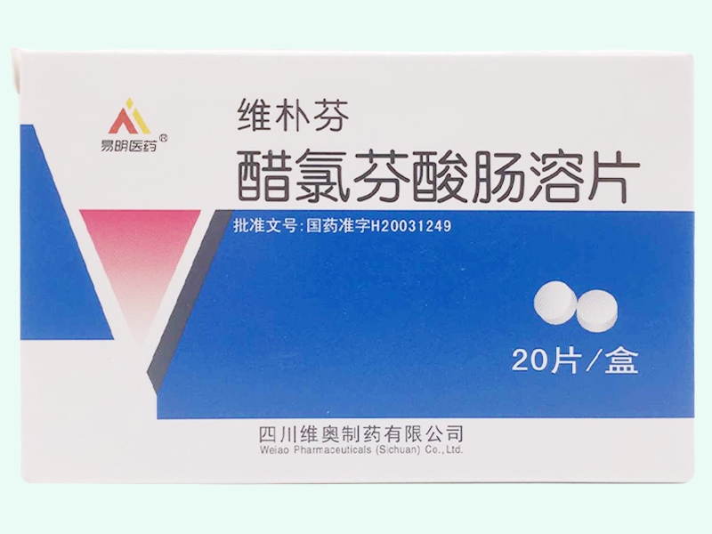 醋氯芬酸肠溶片(维朴芬)