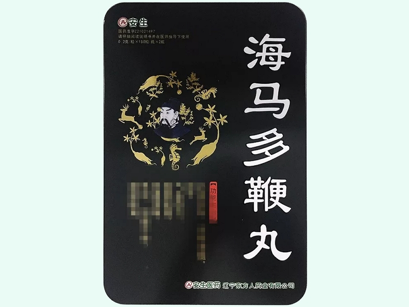 海马多鞭丸(安生)