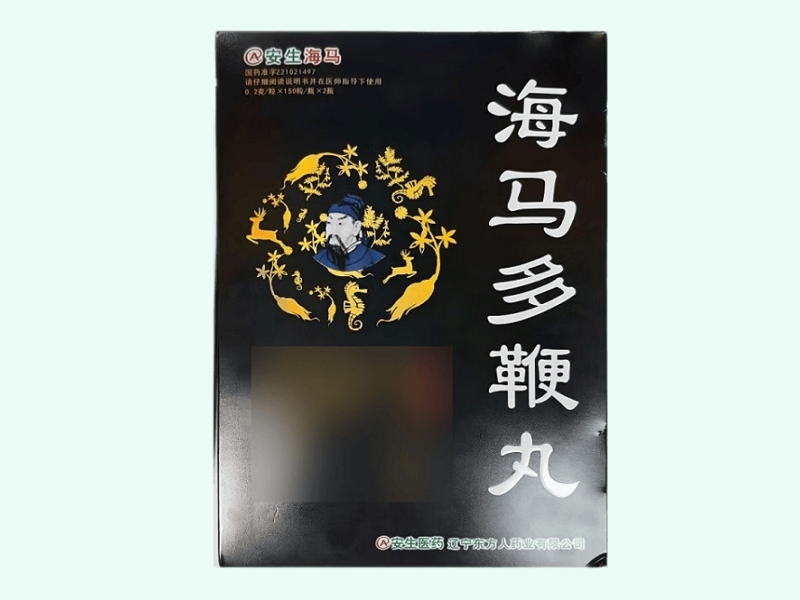 海马多鞭丸(安生海马/安生医药)