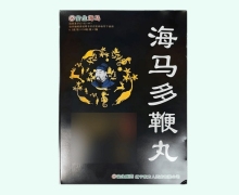 海马多鞭丸价格对比 300粒 安生海马