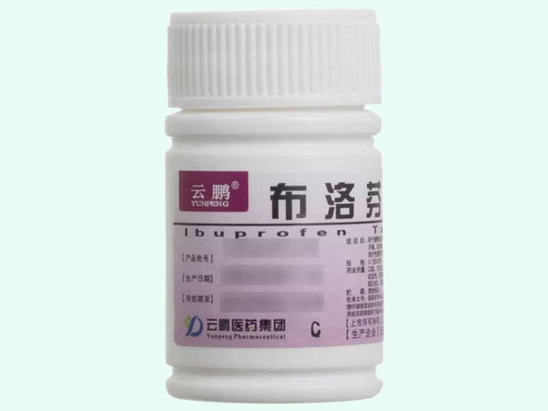 布洛芬片(云鹏)