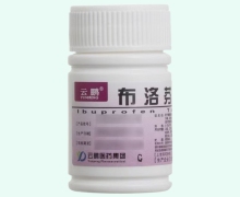 布洛芬片价格对比 100片 云鹏医药集团
