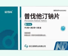 诺得尚普伐他汀钠片价格对比 20mg*14片
