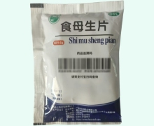 食母生片价格对比 80片 五洲药业