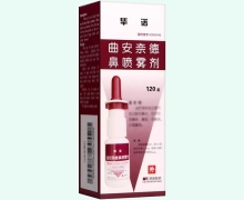曲安奈德鼻喷雾剂(毕诺)价格对比 55ug*120揿:6ml