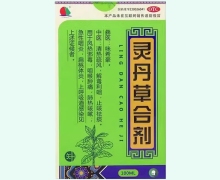 灵丹草合剂价格对比