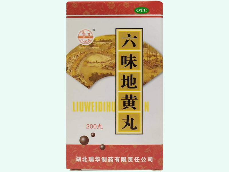 六味地黄丸(梁湖)
