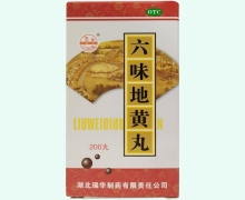 六味地黄丸价格对比 200丸 湖北瑞华
