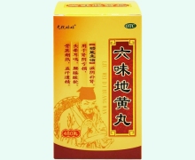 无忧娘娘六味地黄丸价格对比 480丸