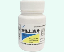 黄连上清片价格对比 0.25g*100片 克极
