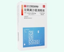 正大天晴药业集团左氧氟沙星滴眼液价格对比 15支