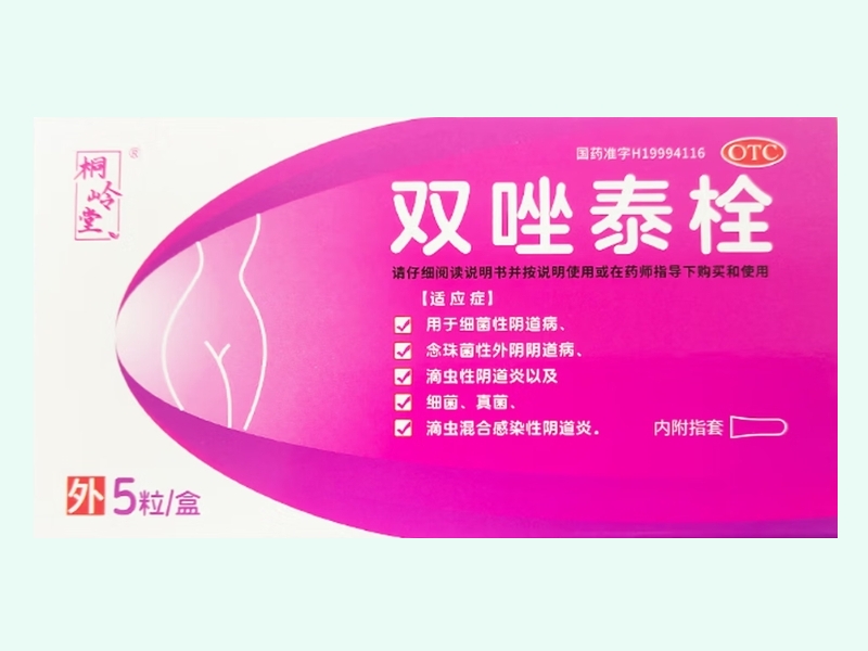 双唑泰栓(桐岭堂)