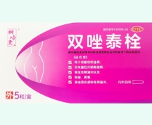 桐岭堂双唑泰栓价格对比 5粒