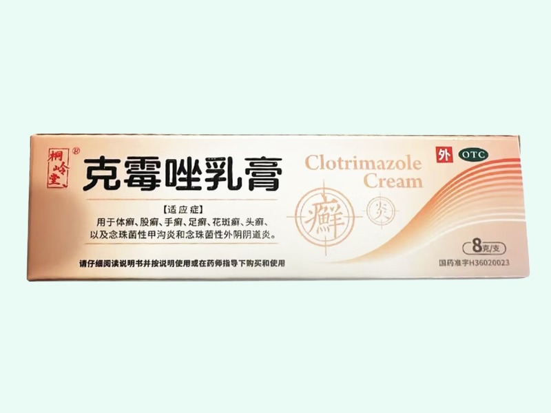 克霉唑乳膏(桐岭堂)