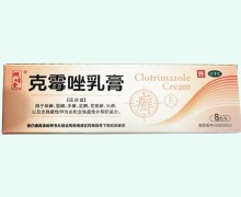桐岭堂克霉唑乳膏价格对比 8g