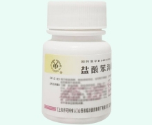 盐酸苯海索片价格对比 100片 临汾健民