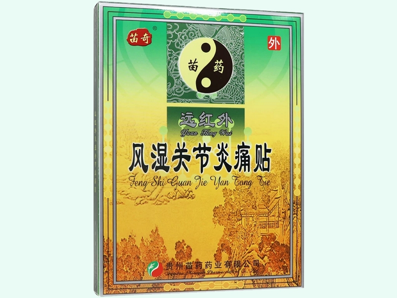 远红外风湿关节炎痛贴(苗奇)