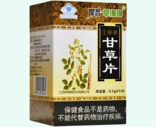 江绿牌甘草片价格对比 100片