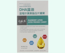 DHA藻油蓝莓叶黄素酯压片糖果价格对比 福盛康