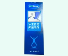 冰王狐克抑菌喷剂价格对比 60ml