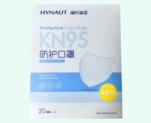 海氏海诺KN95防护口罩价格对比 20只装