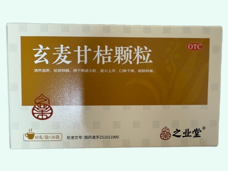 玄麦甘桔颗粒(之业堂)