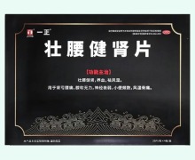 一正壮腰健肾片价格对比 80片