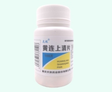 克极黄连上清片价格对比 0.3g*100片