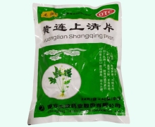 克极黄连上清片价格对比 960片 天致药业