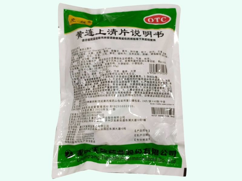 黄连上清片(克极)